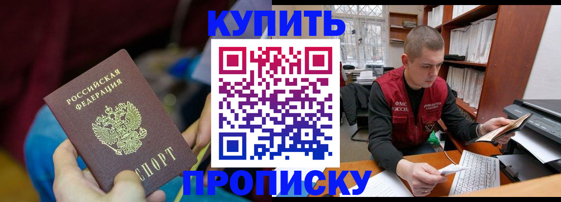 прописка иностранных граждан в Великих Луках
