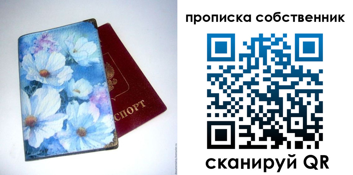 временная регистрация госуслуги в Великих Луках