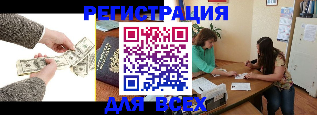 прописка для кредита в Великих Луках