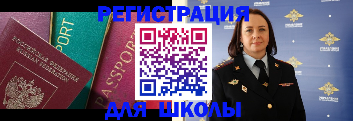 временная регистрация адрес в Великих Луках