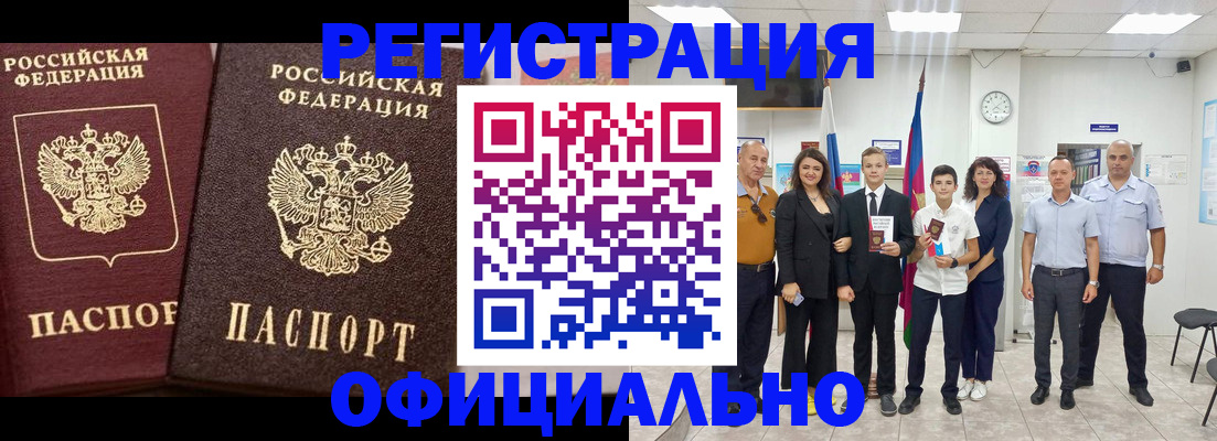 временная регистрация поиск в Великих Луках