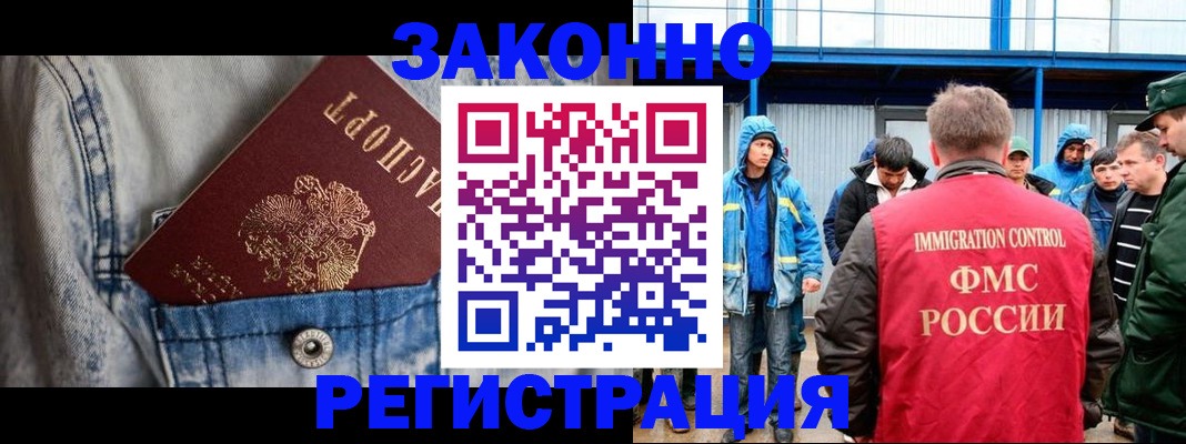 прописка для школы в Великих Луках